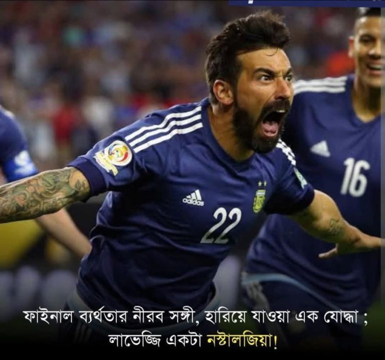 ইজেকুয়েল লাভেজ্জি